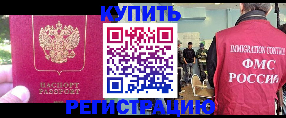 временная регистрация недорого в Бахчисарае