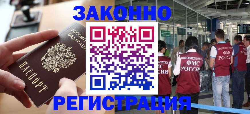временная регистрация 2025 в Бахчисарае