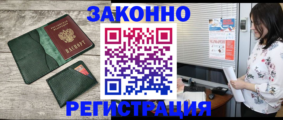 временная регистрация госуслуги в Бахчисарае