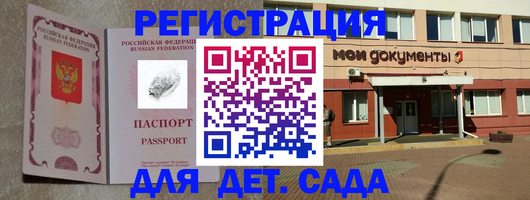 прописка регистрация в Бахчисарае